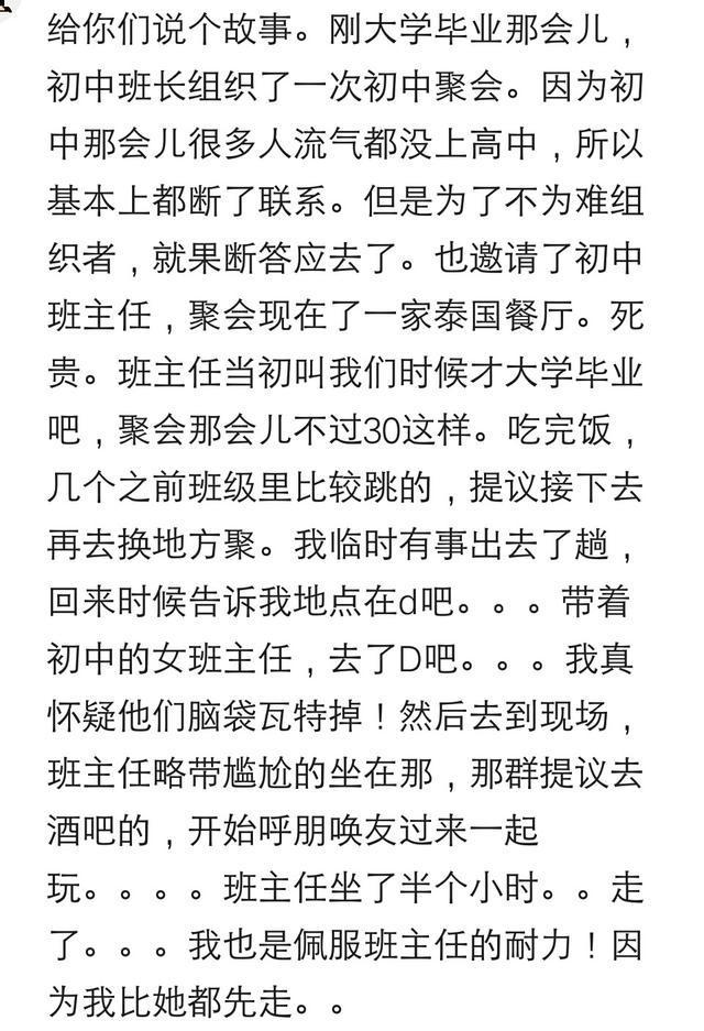 参加同学会, 要吃饭的时候, 班长给饭桌上的我打电话问怎么还没到
