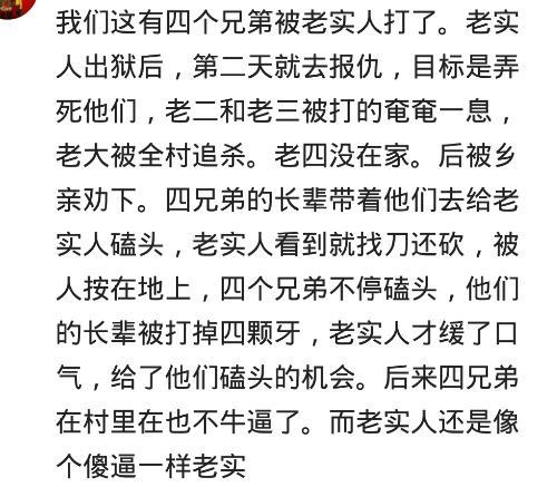 爱捡软柿子捏的人, 会有什么下场? 网友: 老实人让你溅一身血