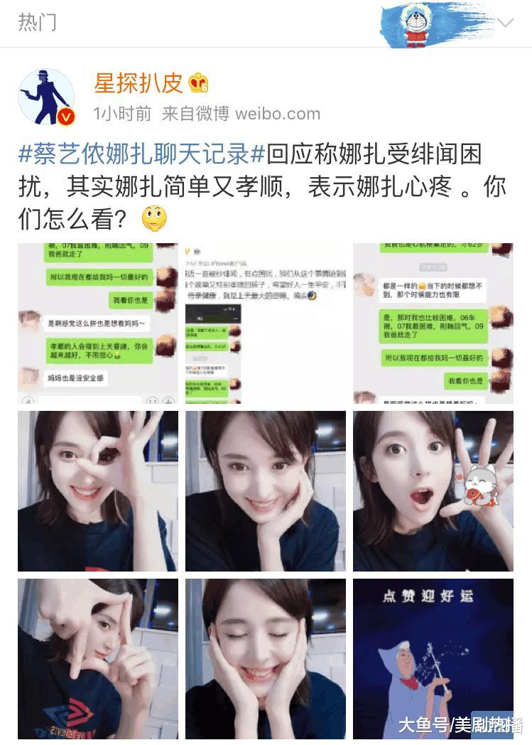 分手悬疑剧刚过, 和老板蔡艺侬又上演苦情剧, 娜扎是真惨还是卖惨
