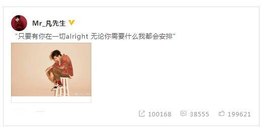 吴亦凡晒照显深沉 穿红色格纹外套侧颜精致