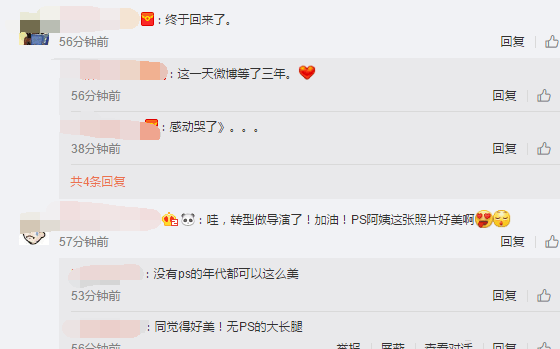 房祖名3年后第一条微博, 导演的第一部作品已杀青