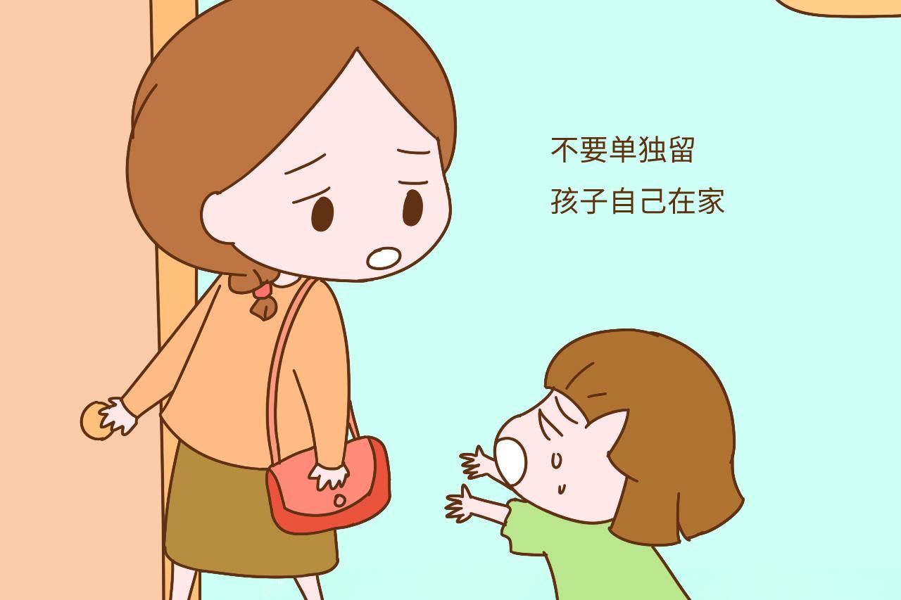 培养孩子的危险意识有多重要? 家长牢记这3点, 避免悲剧发生
