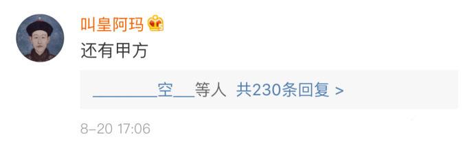 女怕嫁错郎, 女怕入错行