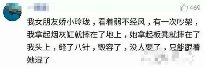 女人不发飙男人都认为是病猫? 厉害了