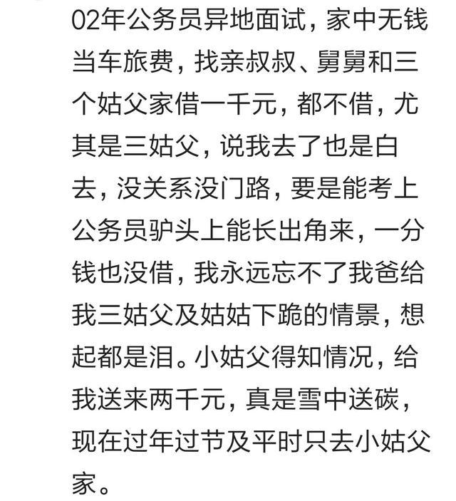 贫穷在亲戚面前, 让你多么卑微? 忘不掉我爸给姑姑下跪的场景