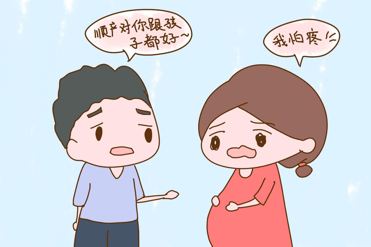 生孩子怕疼就只能选择剖腹产? 那是你不知道另外两种生产方式