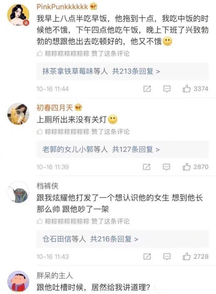 情侣之间因为过什么事闹了起来