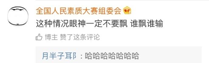走路上突然遇到熟人? 互飙演技的时候到了