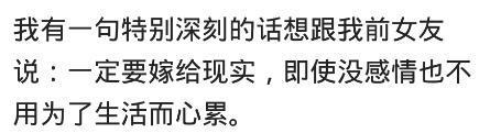 25岁之后女生就不好找对象了吗? 看网友的评论