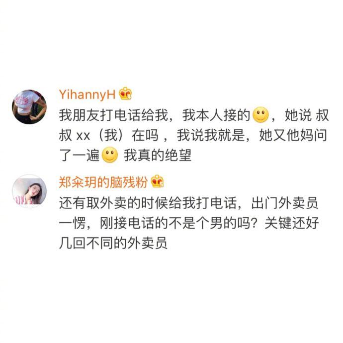 声音嗲没什么, 声音粗才可怕, 女孩子声音粗什么体验? 连麦是不可能