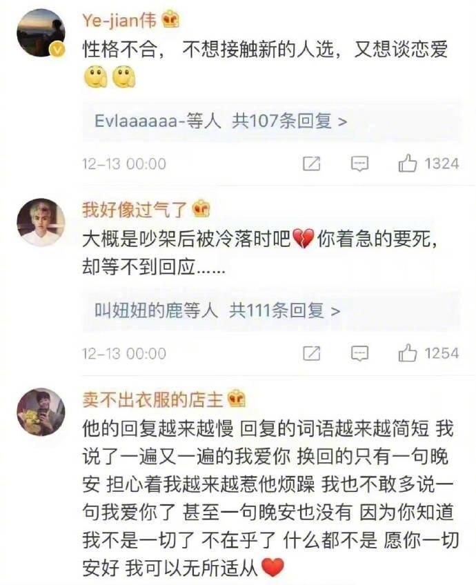 哪一个瞬间让你觉得恋爱很累? 能遇上个合拍的恋人难于暴富, 能遇见则是三生有幸