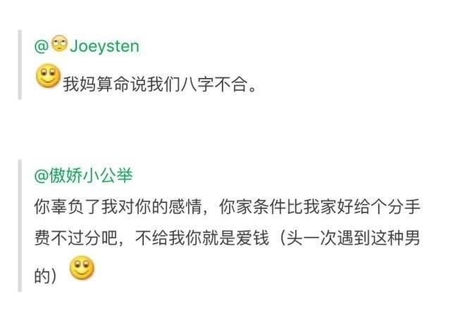 你听过, 分手的时候说什么最恶心人?