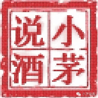 小茅说酒