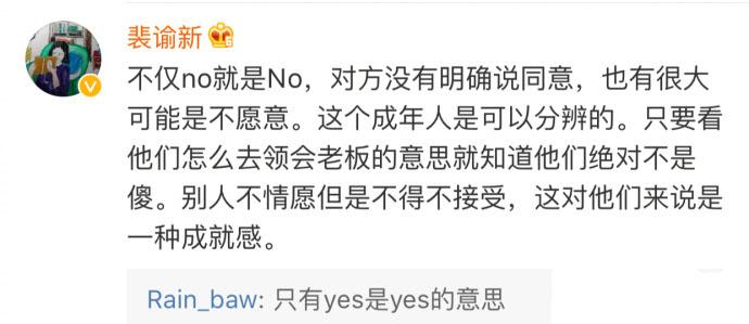 没有同意就是性侵, 面对性侵不该沉默! 真的希望每个人都能保护好自己啊!
