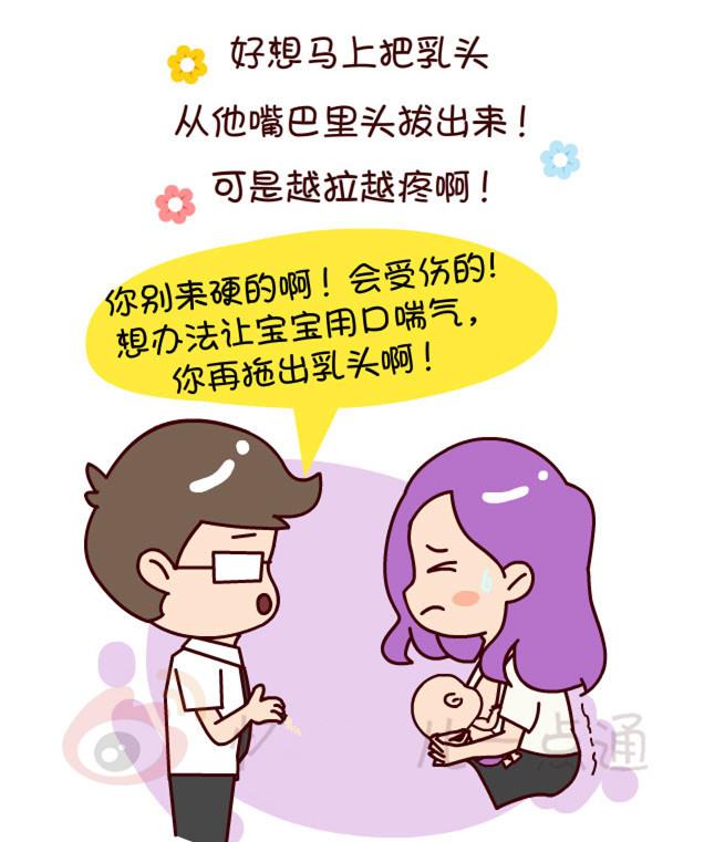 宝宝长牙后, 如何正确进行母乳喂养