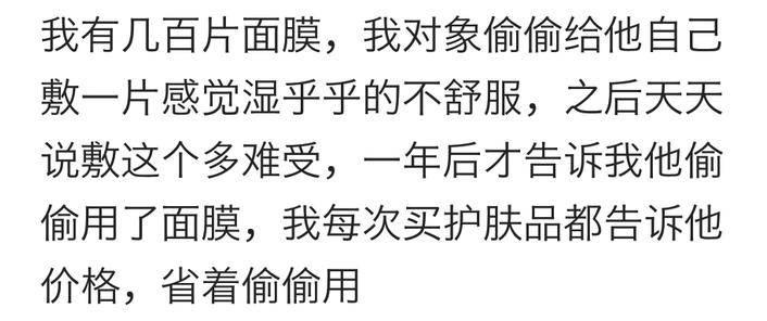 告诉你老公, 化妆品不懂可以问, 别瞎用行吗!