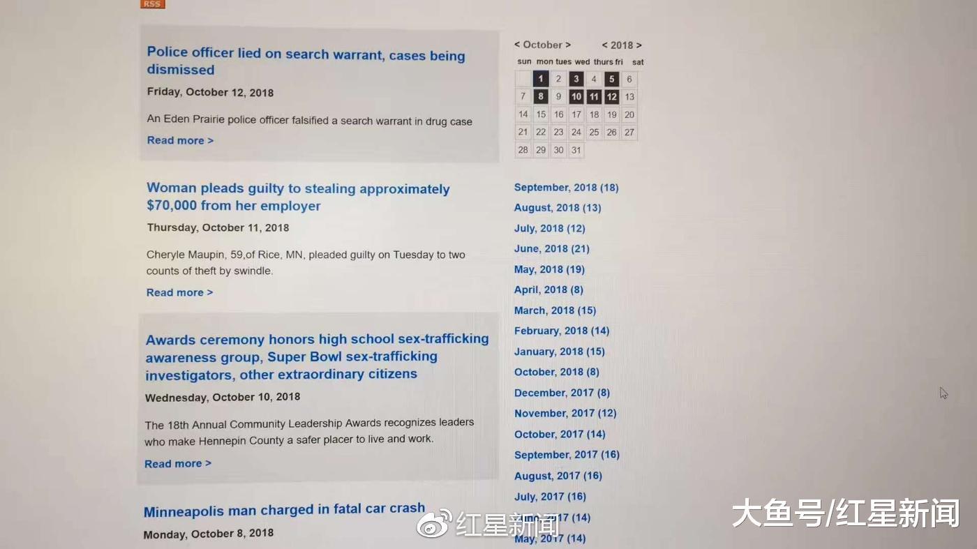 刘强东案涉案女子被收押消息不实 明州律师解读三大疑点: 谎报性侵是轻罪