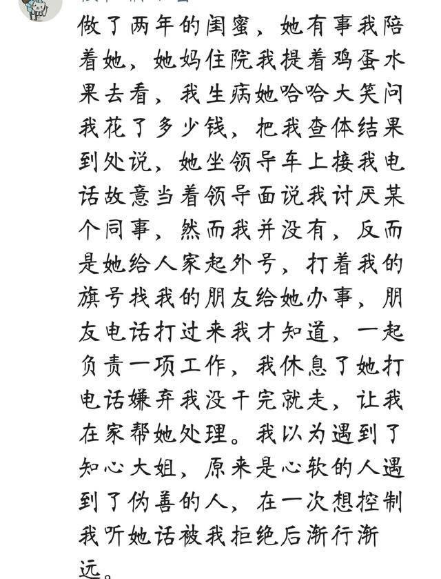 你为什么和你曾经的好友断绝来往了?