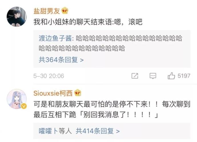 和好朋友聊天时的你 VS和不熟的人聊天时的你, 好像真的是这样