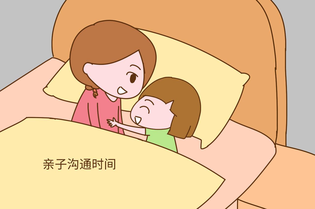 睡觉前一小时, 家长陪孩子聊聊天, 孩子会更优秀也会感激你
