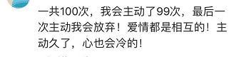 为什么很多女生都不会主动联系男生? 不想爱得那么卑微