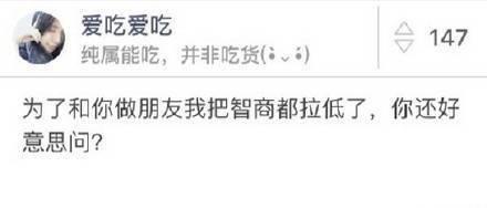 如何正确地回答“你是不是傻! ”? 又解锁到了新技能