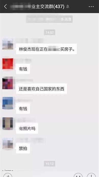 林俊杰新女友曝光? 被曝已为女友在重庆买房! 林俊杰情史大揭秘!