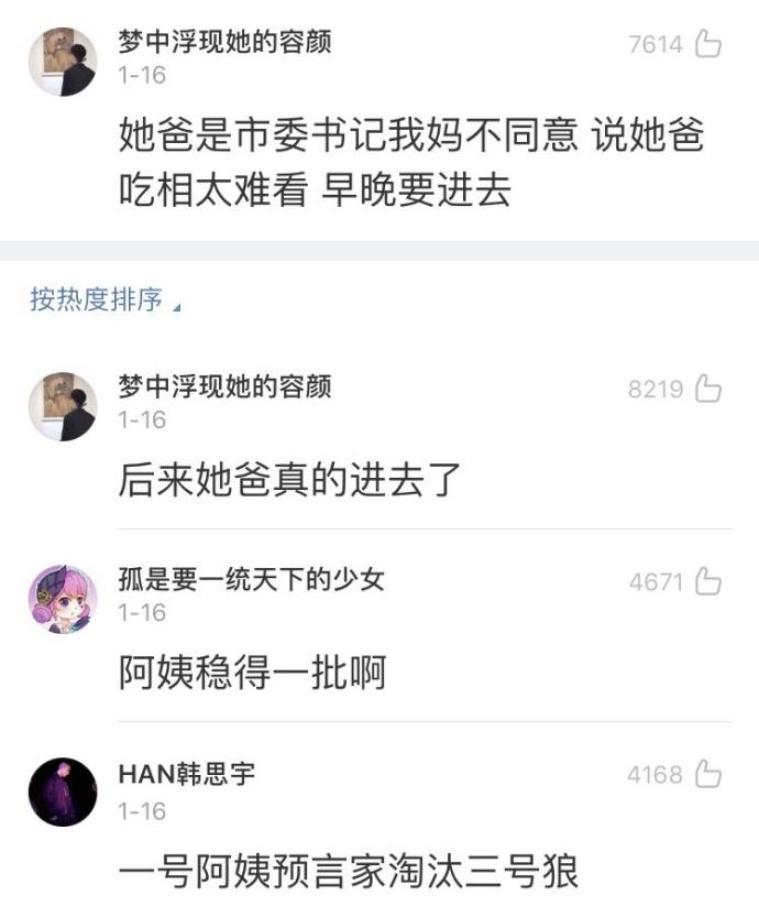 父母为强拆情侣的理由是什么? 看网友的回复