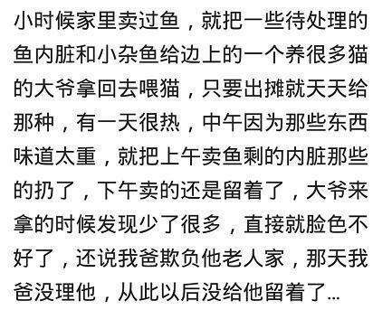 你遇见过哪些占便宜还心安理得的人? 脸皮比城墙还厚!