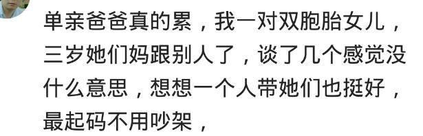 单亲爸爸的生活到底有多苦? 上万网友诉说单亲父母的辛酸