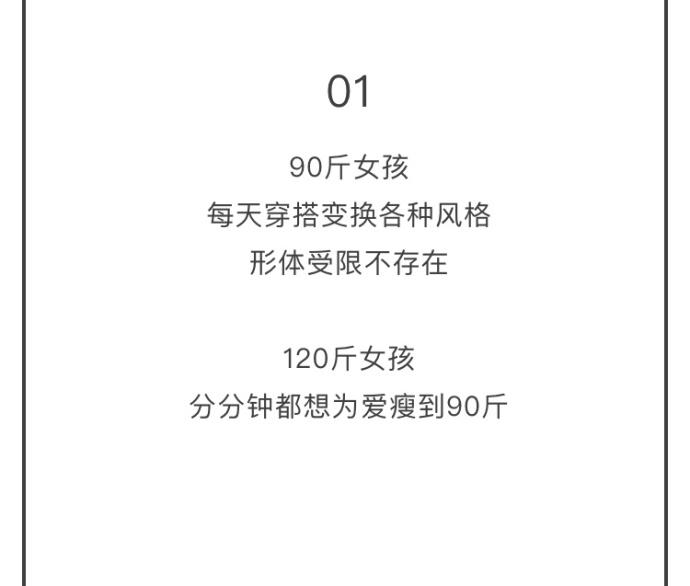 女生90斤和120斤在恋爱中的差别