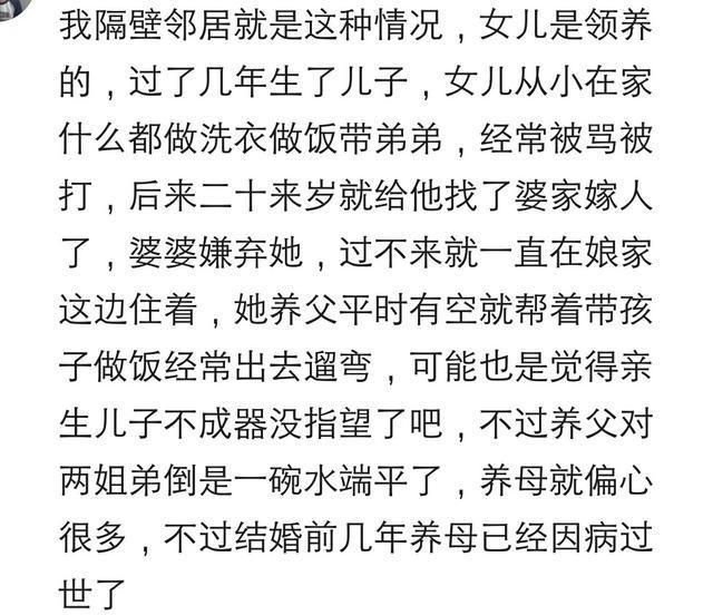 你身边有“养子带弟妹”的家庭吗? 后来那个被收养的孩子怎样了?