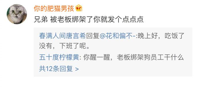 说了多少次, 千万不要被老板发现自己的私人账号
