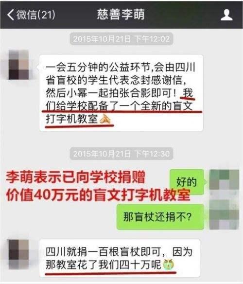 杨幂“诈捐门”: 明星参与公益, 不是拍拍照这么简单