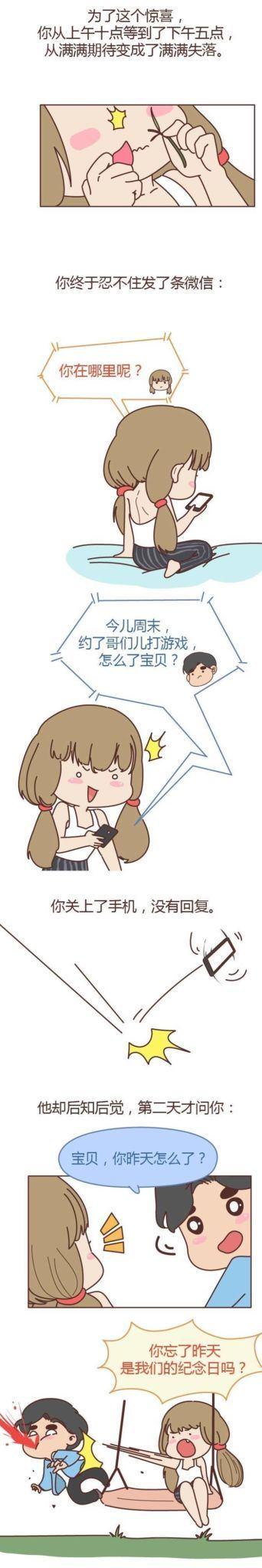 女生分手前都在想什么?