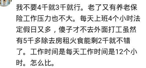 月薪4000你愿意去事业单位吗? 网友: 我愿意看大门都行