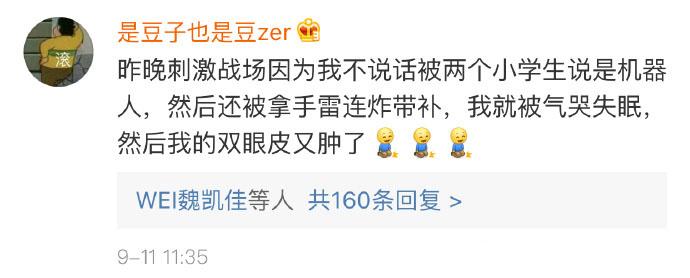 本来是为了开心去玩游戏的, 结果打输了越想越气, 是我本人了