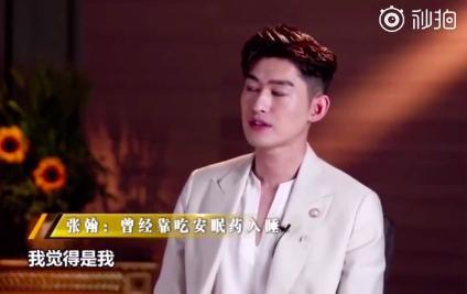 被恶搞成表情包, 张翰很生气, 伤心到要靠安眠药才能入睡