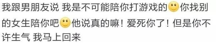 这波男朋友也太耿直了吧, 最后一个没别的原因就是懒