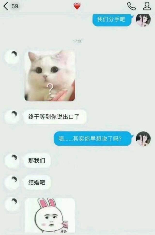 给对象发一句“我们分手吧”, 看到最后一条回复我哭了