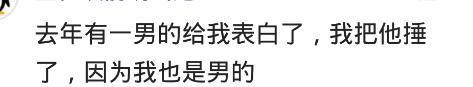 被喜欢的人突然表白是什么感觉? 网友: 好纠结, 该选哪一个?