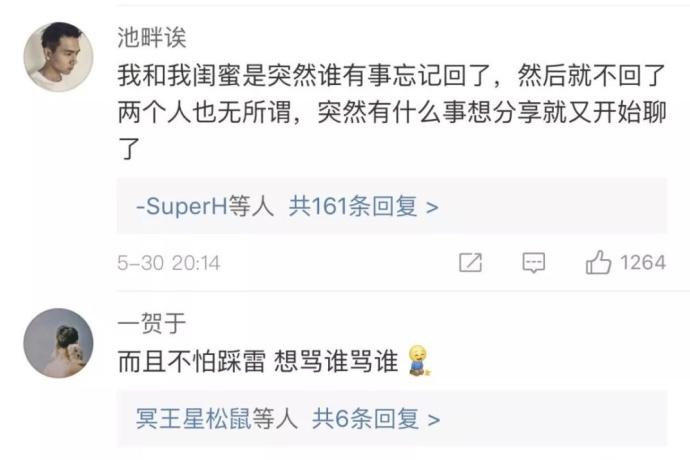 和好朋友聊天时的你 VS和不熟的人聊天时的你, 好像真的是这样