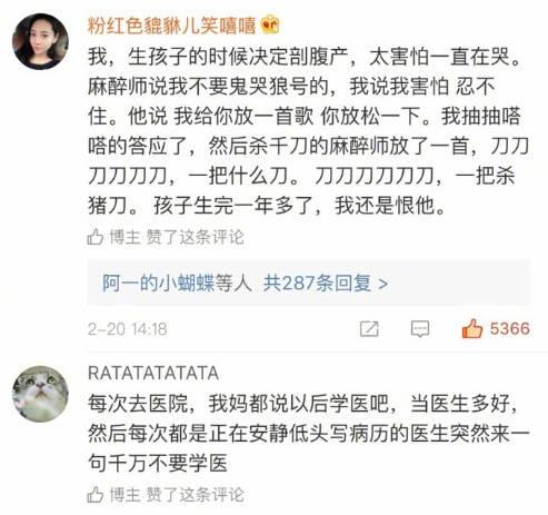 一脸冷淡样子说笑话带来的反萌差, 中华大地无数医生都是被耽误了的段子手