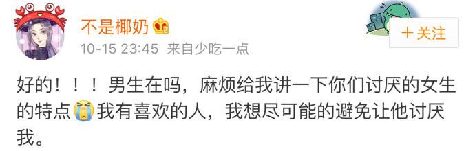 男生讨厌的女生哪些特点? 实在不喜欢远离点就完事了...