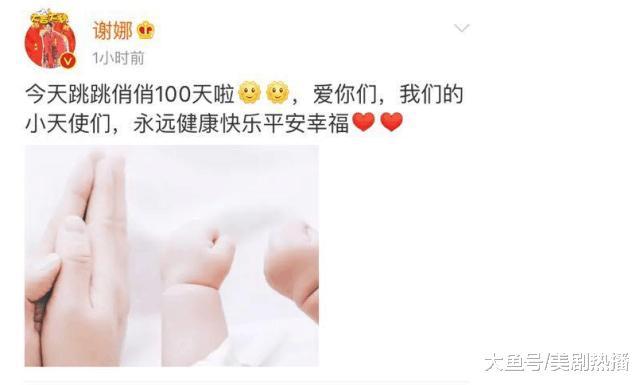 谢娜双胞胎办百日宴, 晒出宝宝小手照, 张杰还学周杰伦写了一首歌
