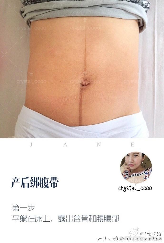 产后纱布收腹带的绑法, 准妈妈们收藏吧!