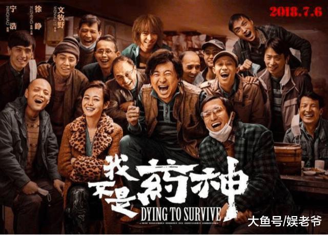 《我不是药神》: 和一群戴口罩的人站在一起需要多勇敢?