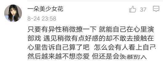 这么年轻的你, 才25岁就想一个人过完一辈子了