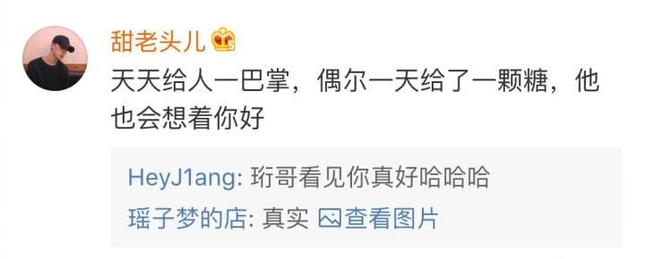 可不就是这样吗, 脾气好不代表我好欺负, 望周知