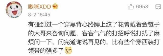 社会大哥的反差萌, 好可爱又有爱心